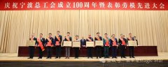 国产FMM龙头企业寰采星科技荣获“浙江省五一劳